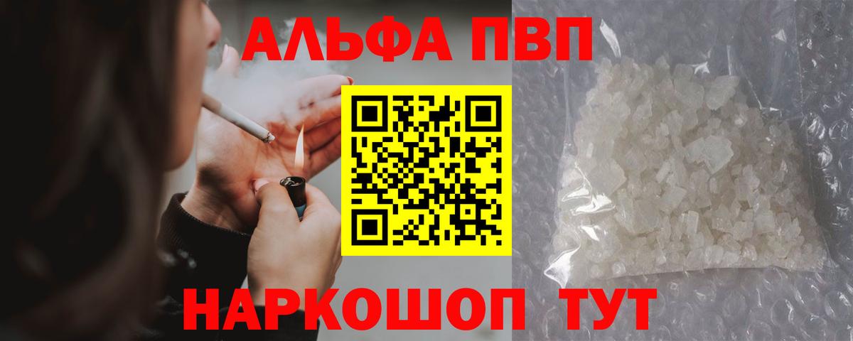 A-PVP СК КРИС  Alpha-PVP крисы CK  Сургут  A PVP  Вход с VPN 