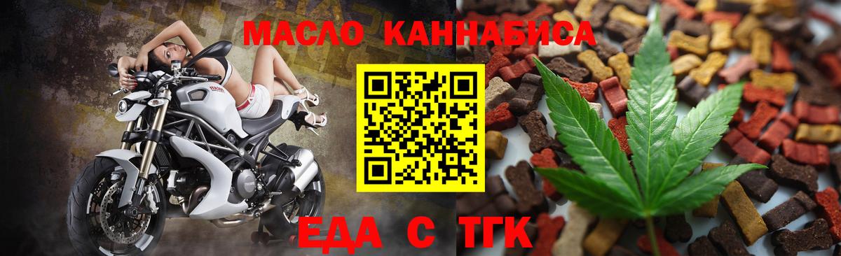 Canna-Cookies марихуана Сургут