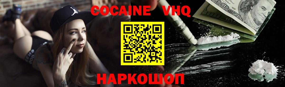 КОКАИН 98% Сургут