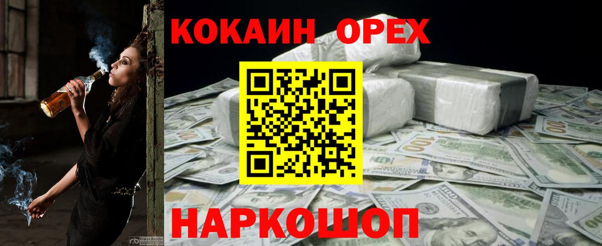 Сургут  КОКАИН Columbia  COCAIN  Кокаин Колумбийский  Вход с VPN 