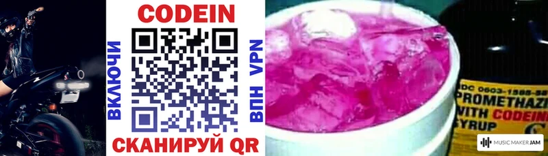 kraken tor  Сургут  Кодеин напиток Lean (лин) 