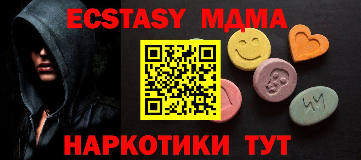 Экстази  Вход с VPN  ЭКСТАЗИ 280мг  Сургут  Экстази TESLA 