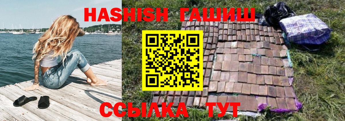 Гашиш hashish Сургут
