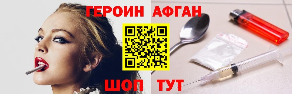 Сургут  ГЕРОИН Heroin  Вход с VPN 