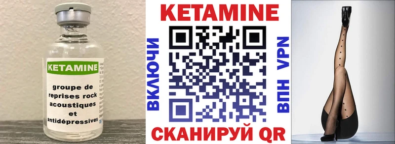 Кетамин ketamine  Сургут 
