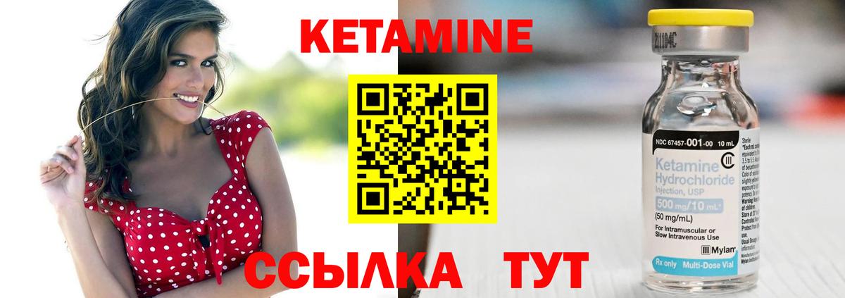 Кетамин ketamine  Вход с VPN  Сургут  маркетплейс клад  Кетамин VHQ 