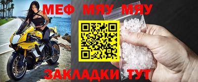 меф Новокубанск