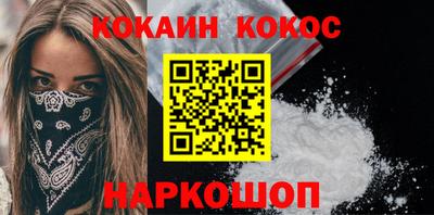 кокаин перу Новозыбков