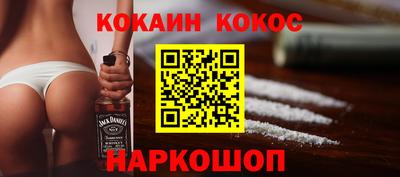 кокаин перу Новозыбков