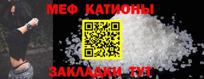меф Новокубанск