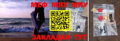 меф Новокубанск