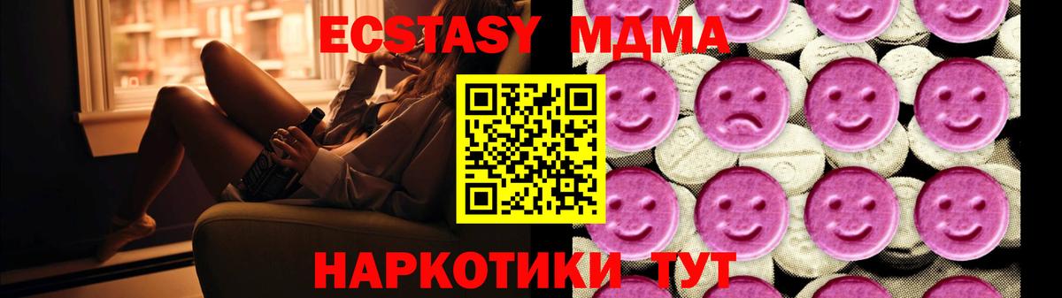 MDMA VHQ  Вход с VPN  МДМА crystal  MDMA  Сургут 