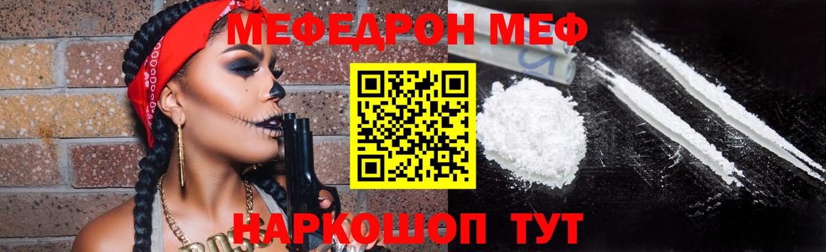 Меф  Вход с VPN  Сургут  Меф мука 