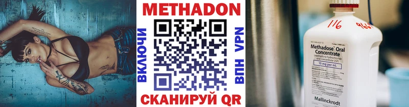 закладка  Сургут  Метадон кристалл 