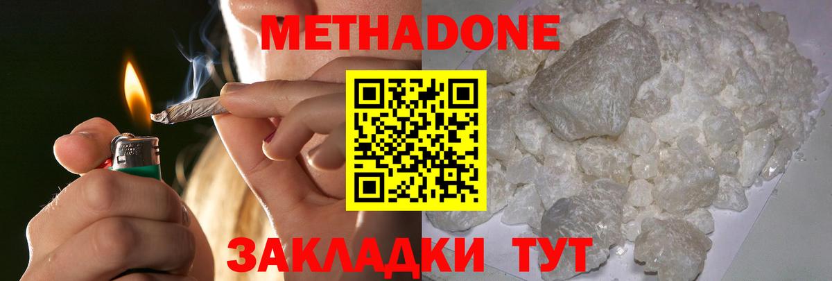 Сургут  Метадон мёд  Вход с VPN  Метадон мёд 