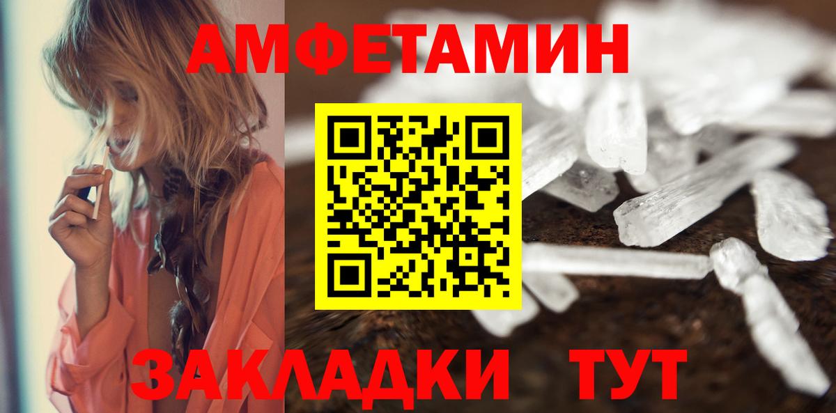 Сургут  МЕТАМФЕТАМИН Methamphetamine  Вход с VPN 