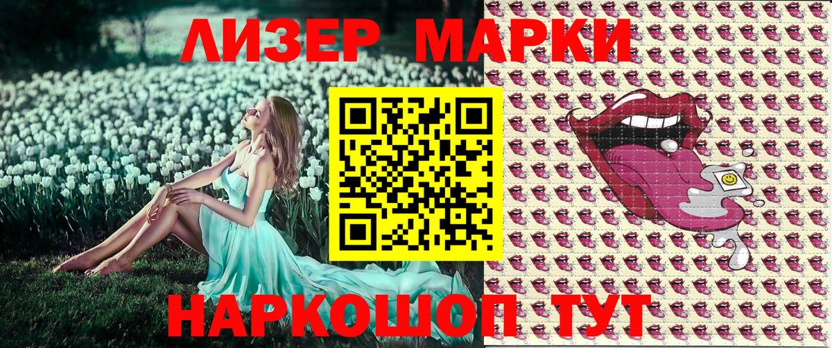 Марки 25I-NBOMe 1,5мг Сургут
