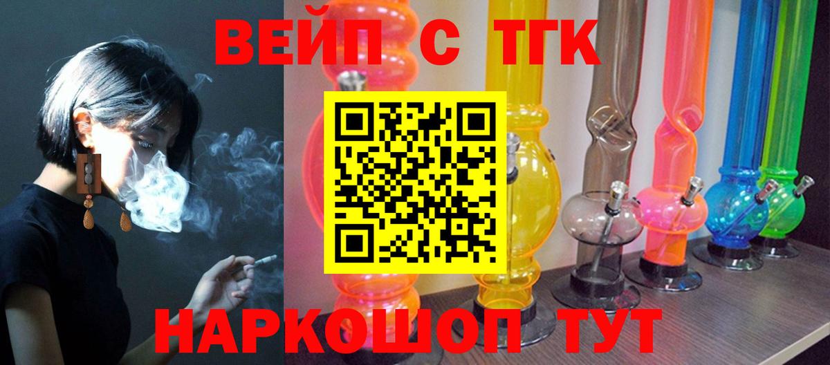 ТГК гашишное масло  ТГК вейп с тгк  Сургут  Вход с VPN 